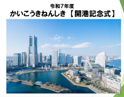 開校記念式