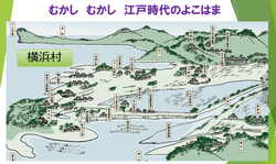 横浜
