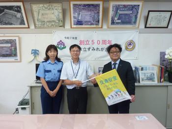 横断旗贈呈