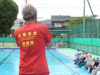 着衣泳