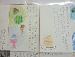 はがき