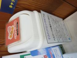 ベルマークボックス