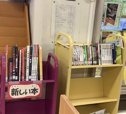 新しい本