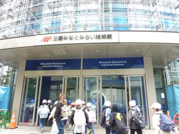 三菱みなとみらい技術館