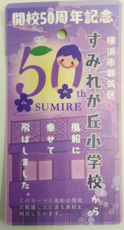 バルーンリリース