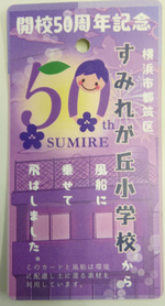 バルーンリリース