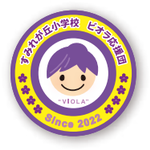 ビオラ応援団エンブレム