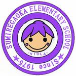 すみれが丘小学校はエンブレム