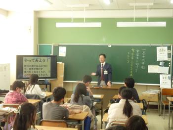 生徒指導専任による出前授業