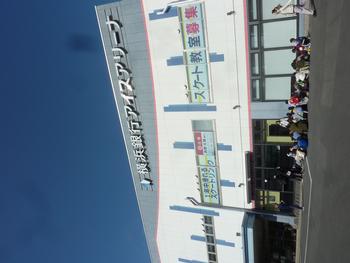 アイスアリーナ