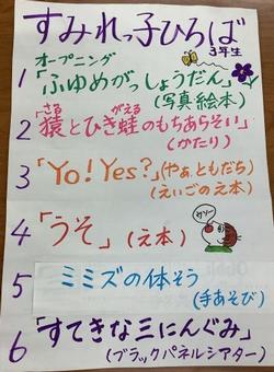 すみれっ子広場