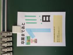 カウントダウンカレンダー