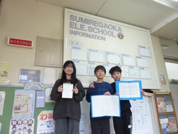 5年生、6年生代表児童