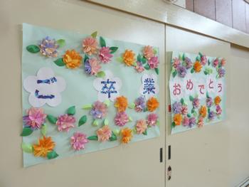 ご卒業おめでとう