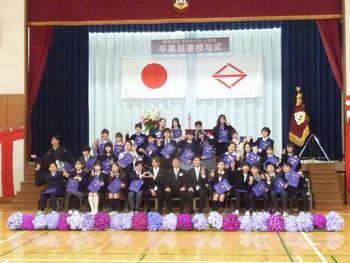 卒業証書授与式