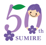 50周年