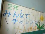 2年