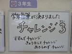 ３年