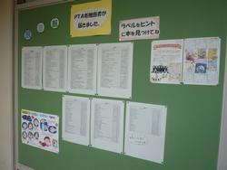 寄贈図書リスト