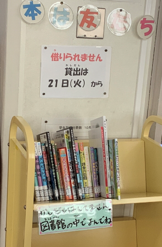 読書月間