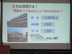 租税教室