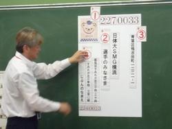お手紙教室