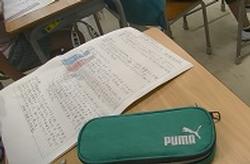 ９月８日 ５年生 国語 みんなが過ごしやすいくらしへ 高田東小学校