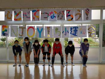 １０月７日 水 第41回運動会スローガン 鳥が丘小学校