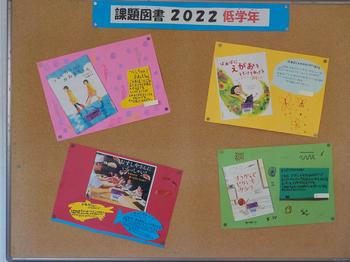 課題図書低学年