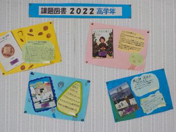 課題図書高学年