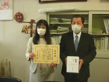 感謝状と記念品