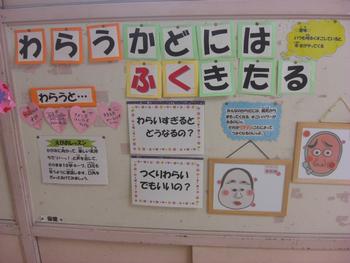 わらうかどにはふくきたる