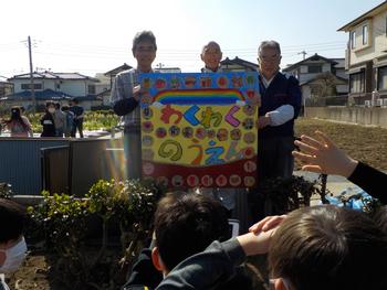 わくわく農園看板