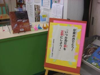 図書室掲示