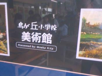 美術館