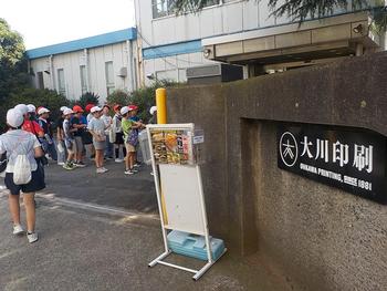 大川印刷