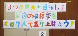 収穫祭