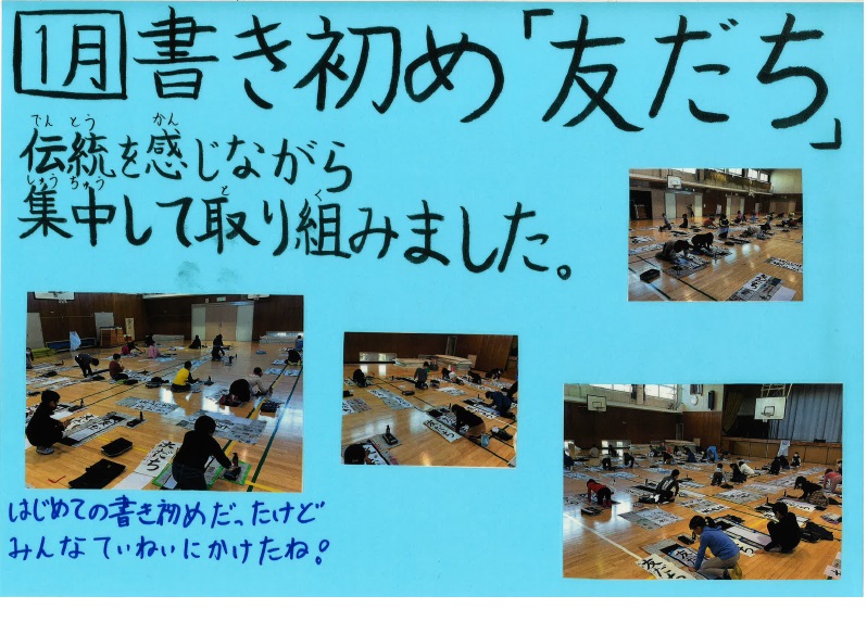 3年1月