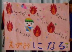 １年生を迎える会