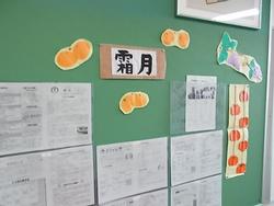 11月13日 火曜日 霜月 しもつき の呼び方は 都筑小学校