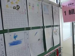 9月3日 木曜日 夏休みの絵日記から 一年生 都筑小学校