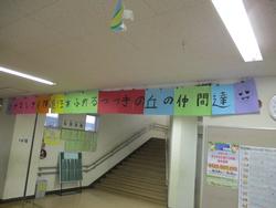 10月日 昇降口に つづきの丘小学校