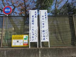 12 7更新 社会を明るくする運動 標語コンクール 矢上小学校