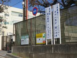 12 7更新 社会を明るくする運動 標語コンクール 矢上小学校
