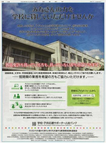 35 横浜 市立 山内 中学校 事件