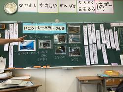 みんなのはてながはられた黒板
