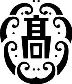 kousyou