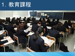 学校説明会 - みなと総合高等学校