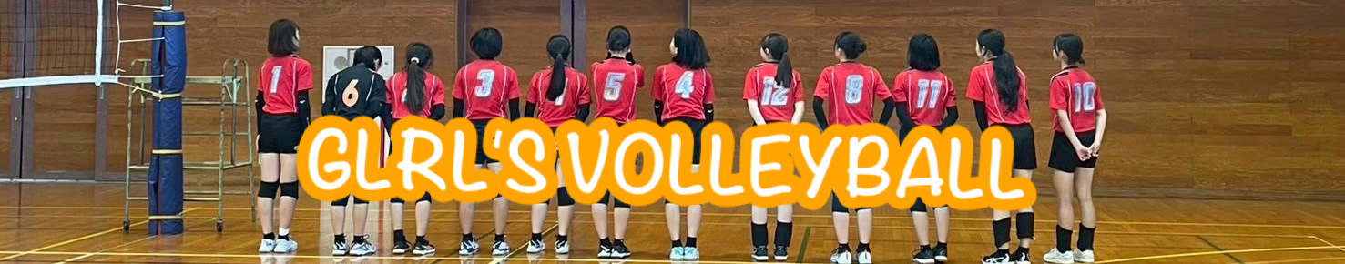 バレーボール部(女子)