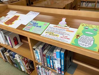 図書館に展示中のPOP作品➋